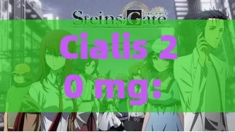 Cialis 20 mg: The Secret to a More Fulfilling Sex Life?Title: Unlock the Secrets of Daily Cialis 5mg: A Comprehensive Guide