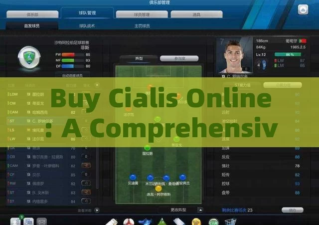 Buy Cialis Online: A Comprehensive Guide