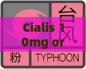 Cialis 10mg or 20mg: Which One is the Best Choice for You?Title: Cialis 10mg vs. 20mg: Which Dosage is Better for You?