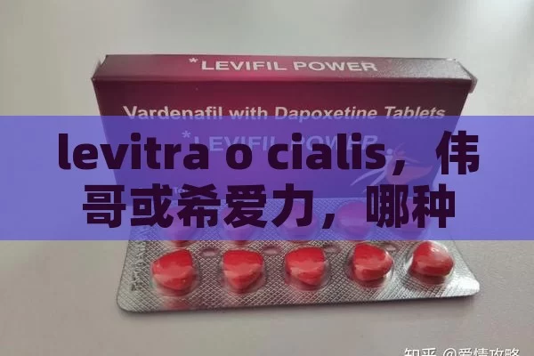 Levitra o cialis, Viagra or Cialis, which is better for you?