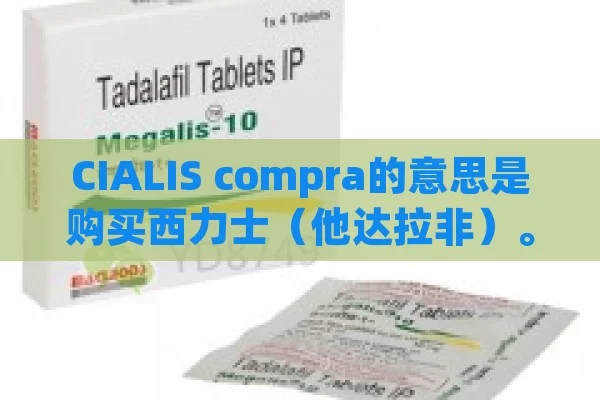 CIALIS comppra means to buy Cialis (tadalafil)., CIALIS compra, related to purchasing Cialis (tadalafil)